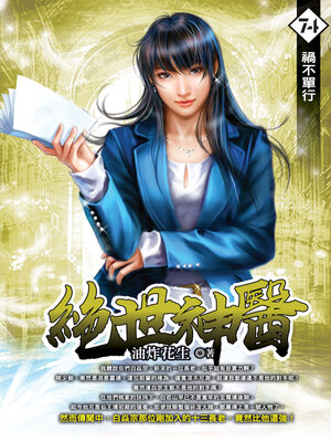 cover image of 禍不單行